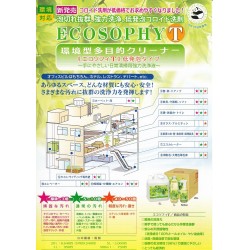Hoá chất tẩy rửa đa năng Ecosophy số 1 Nhật Bản